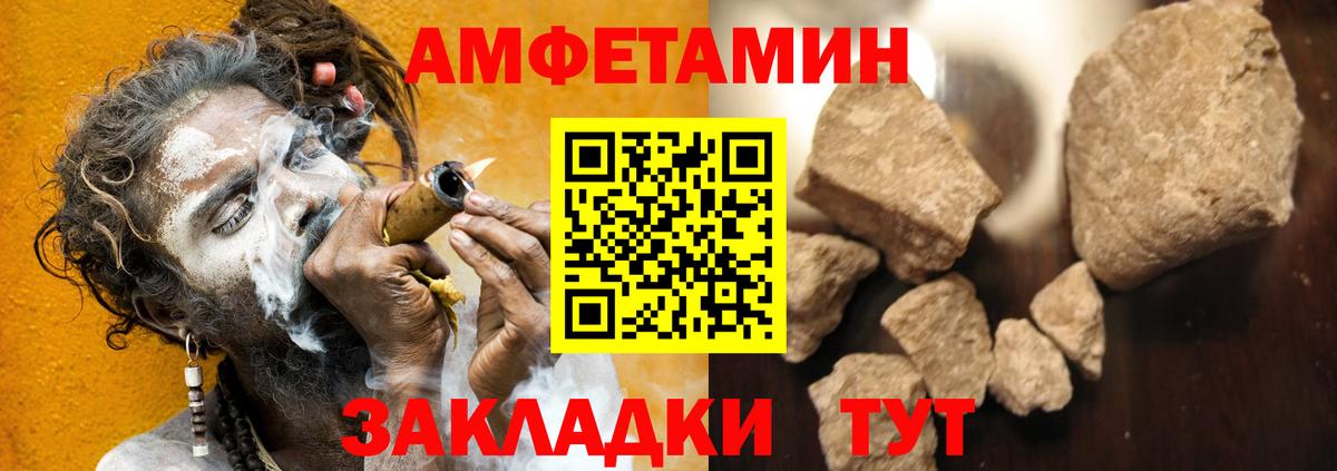 Грязи  Амфетамин  Вход с VPN  Amphetamine VHQ 