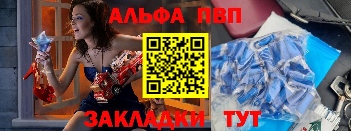 Alfa_PVP кристаллы  Alpha-PVP  Грязи  Alpha-PVP VHQ  Вход с VPN  Alpha-PVP Соль 