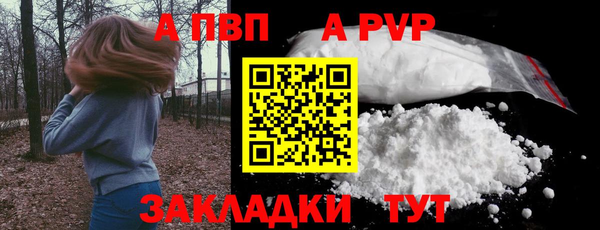 Alpha PVP мука Грязи