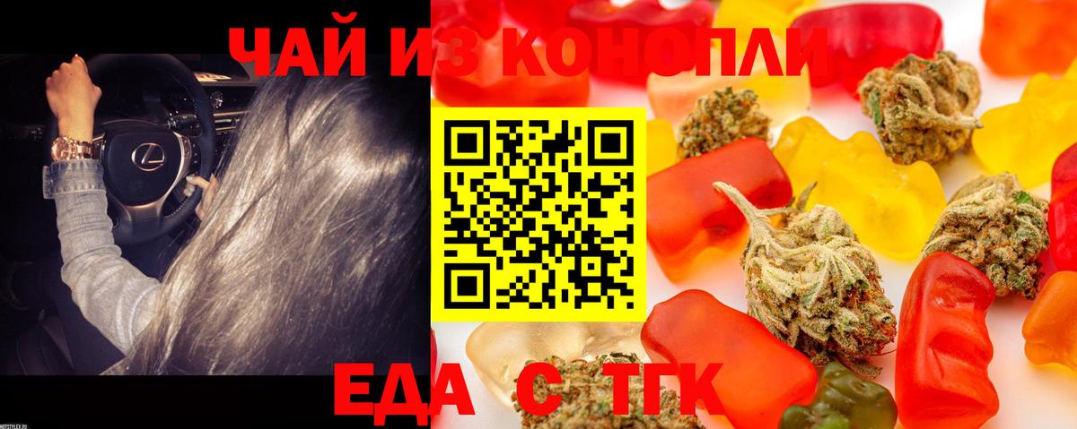 Еда ТГК конопля  Вход с VPN  Грязи 