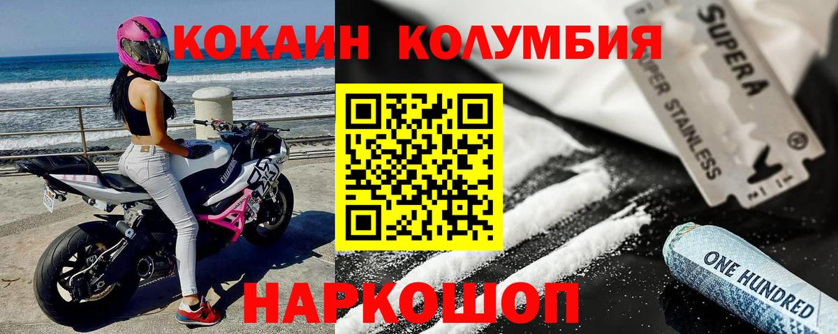 Грязи  КОКАИН Боливия  Вход с VPN 