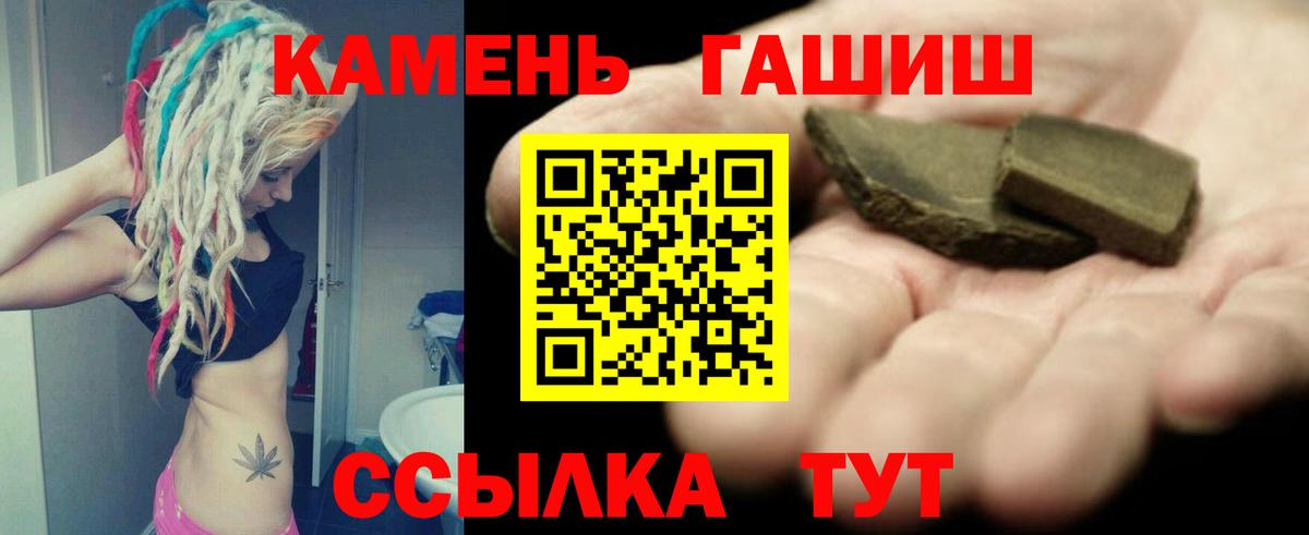 Гашиш гарик  Вход с VPN  Гашиш Изолятор  Грязи 