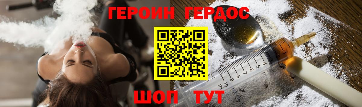 Грязи  Героин Афган  Вход с VPN 