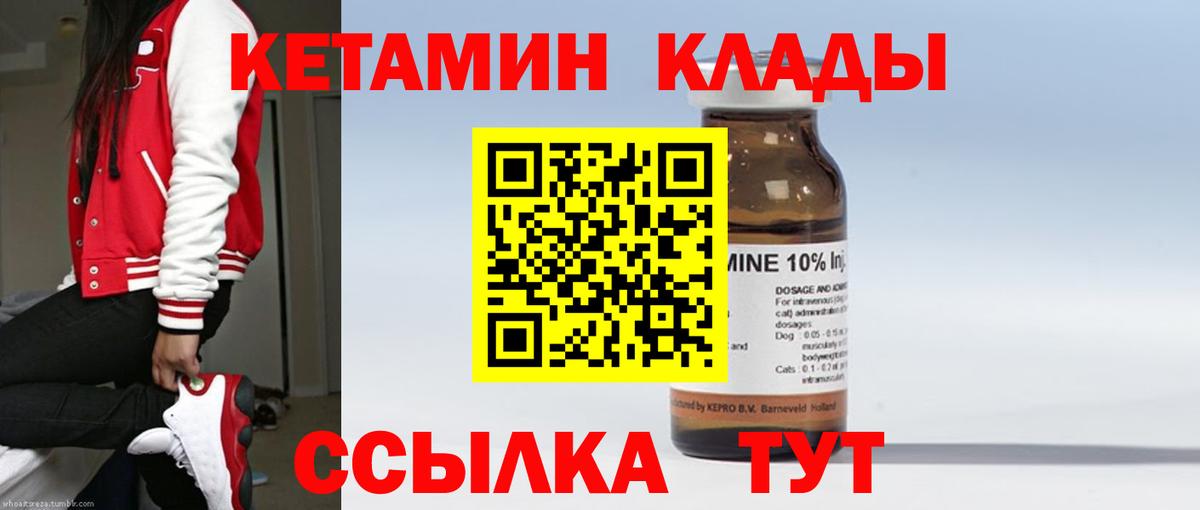 darknet клад  Вход с VPN  Грязи  КЕТАМИН ketamine 