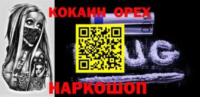 кристаллы Белореченск