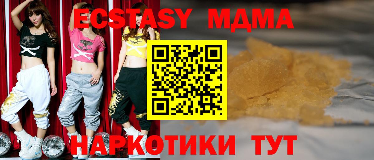 MDMA Molly  МДМА  Вход с VPN  Грязи  MDMA crystal 