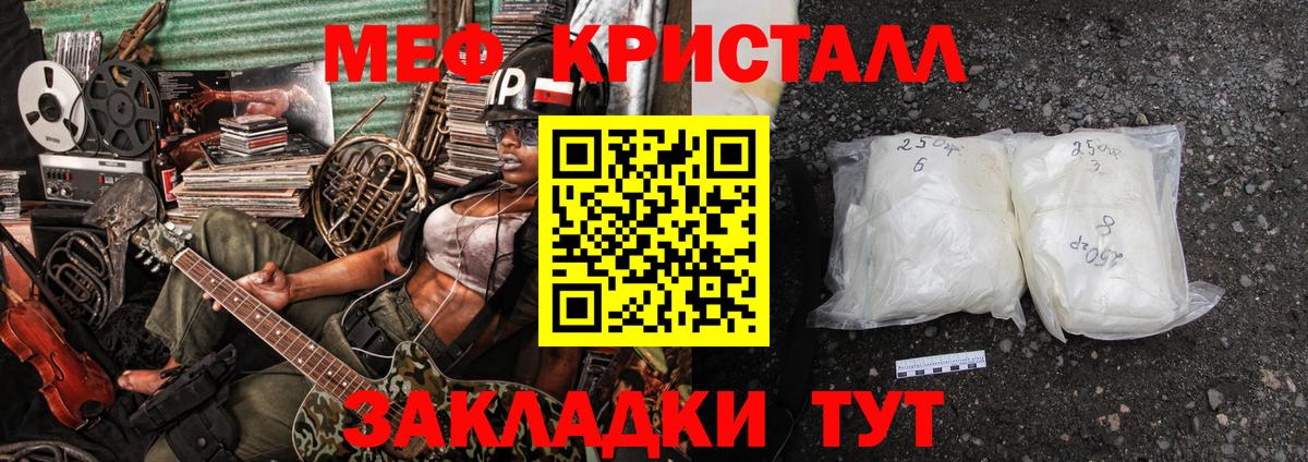 МЯУ-МЯУ мука  мега вход  Меф VHQ  Грязи  Вход с VPN  МЯУ-МЯУ 