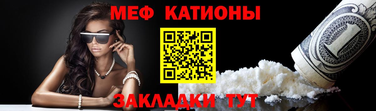 Меф мяу мяу кристаллы Грязи