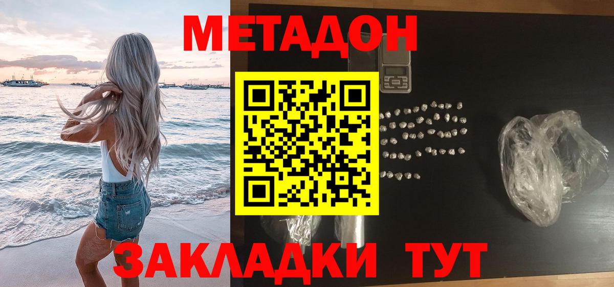 МЕТАДОН кристалл    tor  Грязи  МЕТАДОН белоснежный  Вход с VPN 