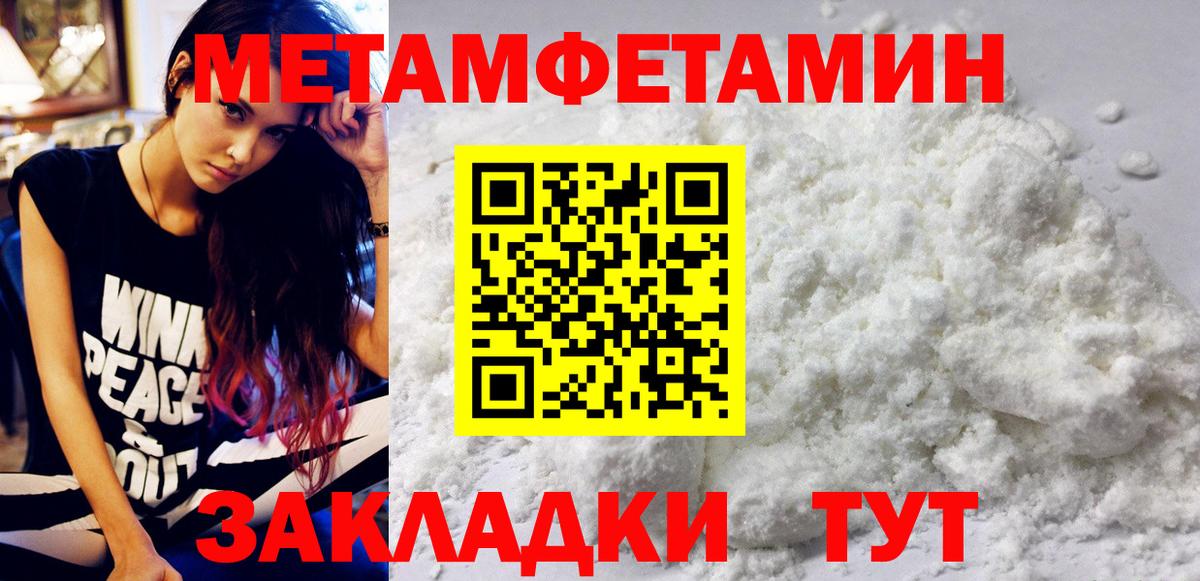 Метамфетамин мет  Метамфетамин мет  Грязи  Вход с VPN 