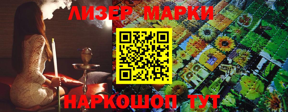 Грязи  Марки N-bome  Вход с VPN  купить наркотики цена  Марки N-bome 1500мкг 