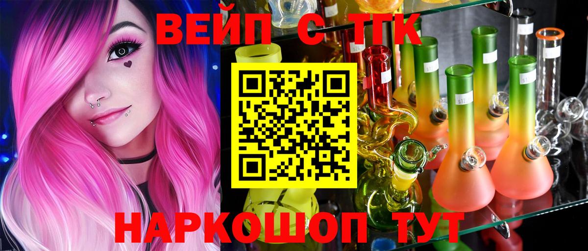 ТГК концентрат  Вход с VPN  Грязи 