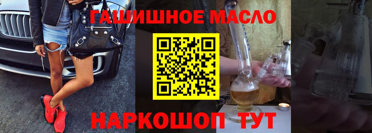 ТГК THC oil Грязи